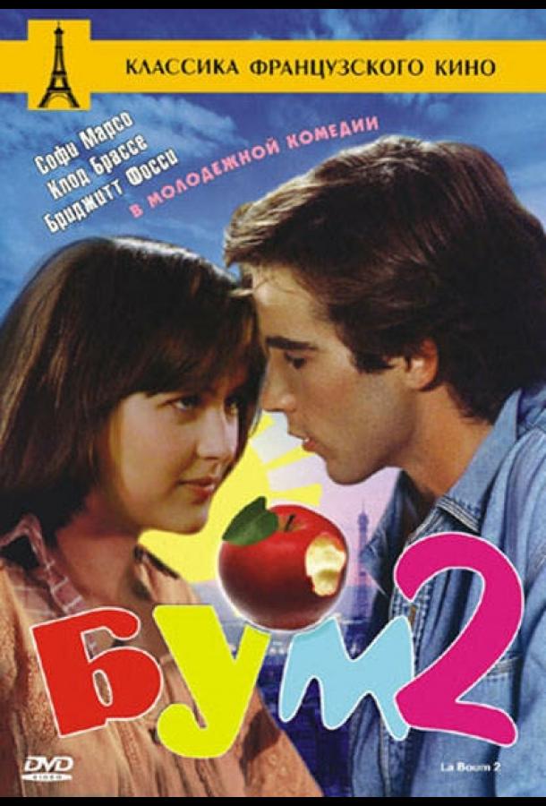 Фильм Бум 2 (1982) смотреть онлайн в хорошем качестве HD