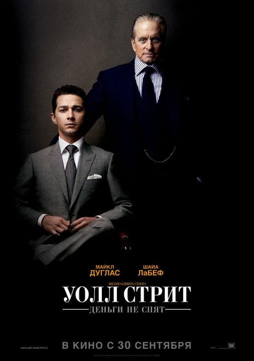 Фильм Уолл Стрит: Деньги не спят (2010) смотреть онлайн бесплатно